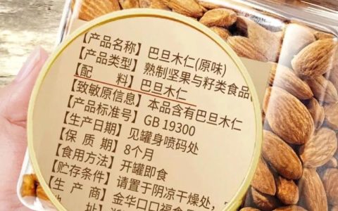 吃巴旦木有什么好处和坏处？食用、药用与安全常识全解析