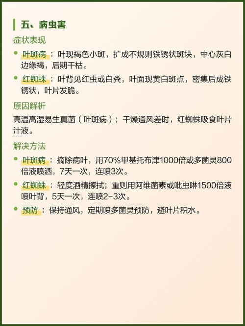 杜鹃花叶子发黄怎么办?常见原因及解决方法 五、病虫害侵袭