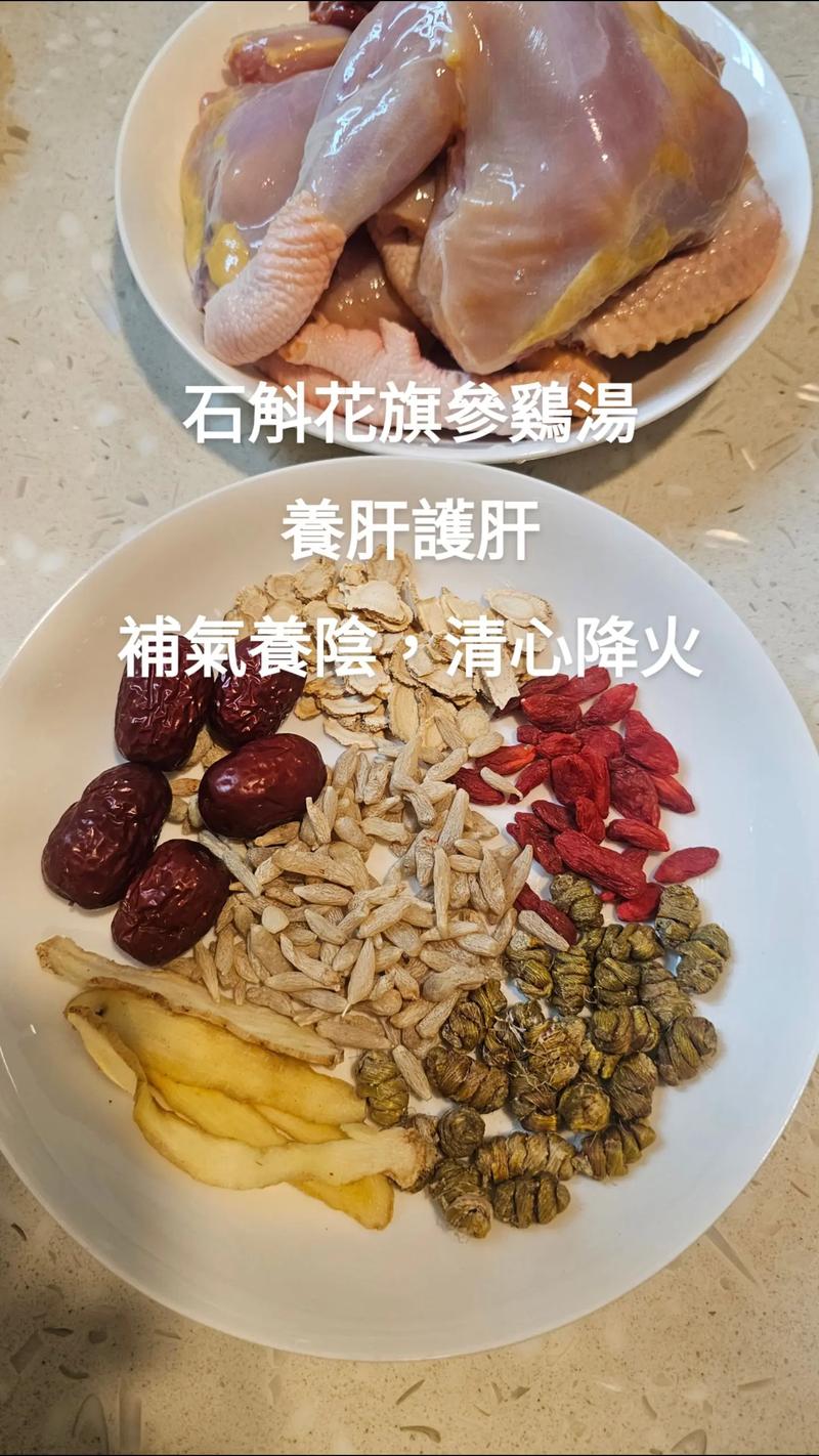 石斛麦冬山楂菊花陈皮能一起喝么?中医配方解析与正确搭配指南 三种经典搭配方案:依据体质选择配比