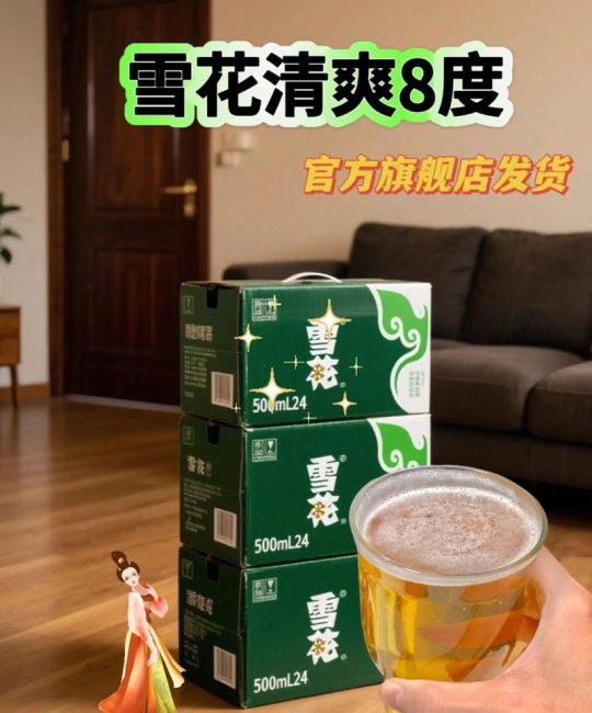 雪花强爽多少钱一瓶？