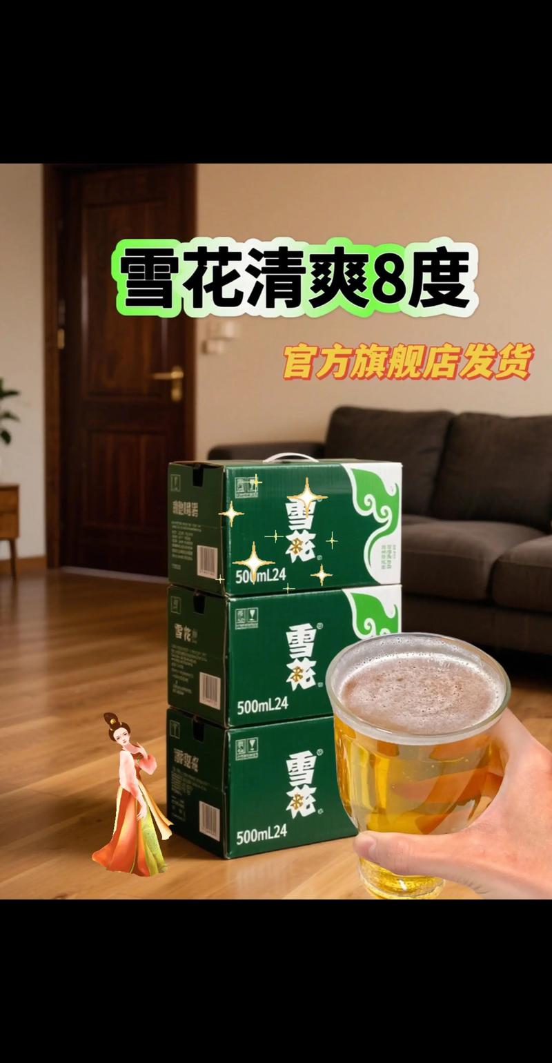 雪花强爽多少钱一瓶? 价格快速参考