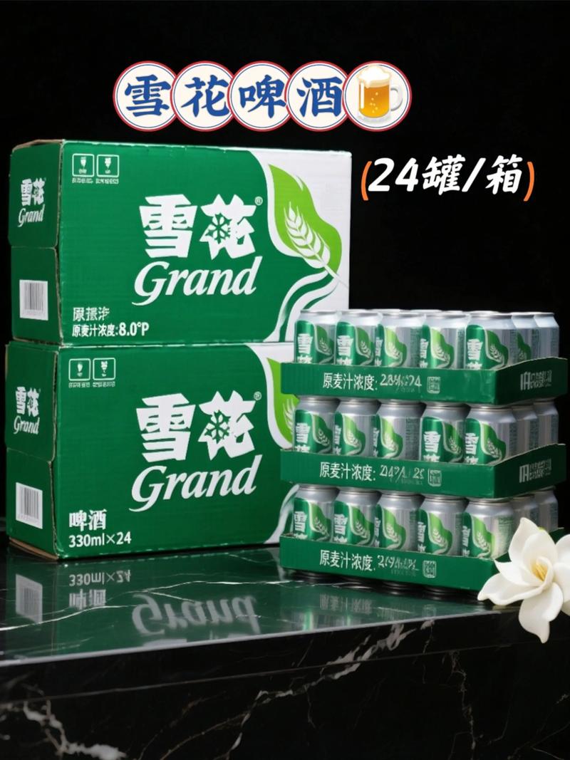 雪花强爽多少钱一瓶? 产地因素:不同销售区域,标价会有差别