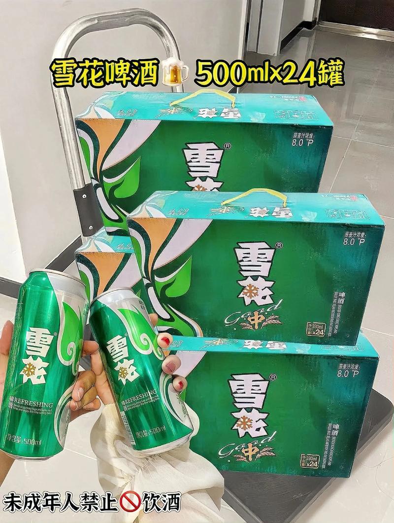雪花强爽多少钱一瓶? 数量因素:买得越多,折算单价通常越低