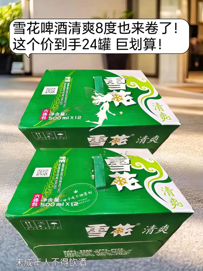 雪花强爽多少钱一瓶? 参考区间表