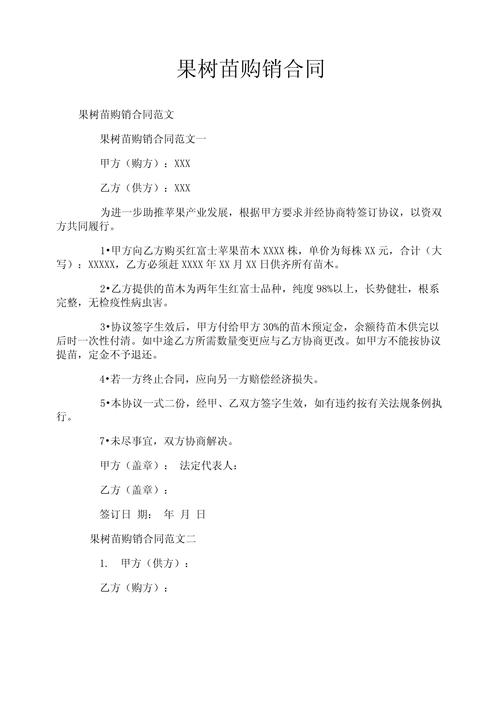 购买正宗果树苗的核心在于“先验证品种,再检验苗木,最后落实合同”,而非依赖任何一家店铺的承诺。 第二步:供应商资质与规格匹配度分析