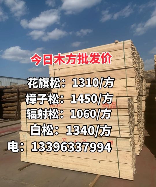 4乘6木方多少钱一米？2025年价格参考与影响因素全解析