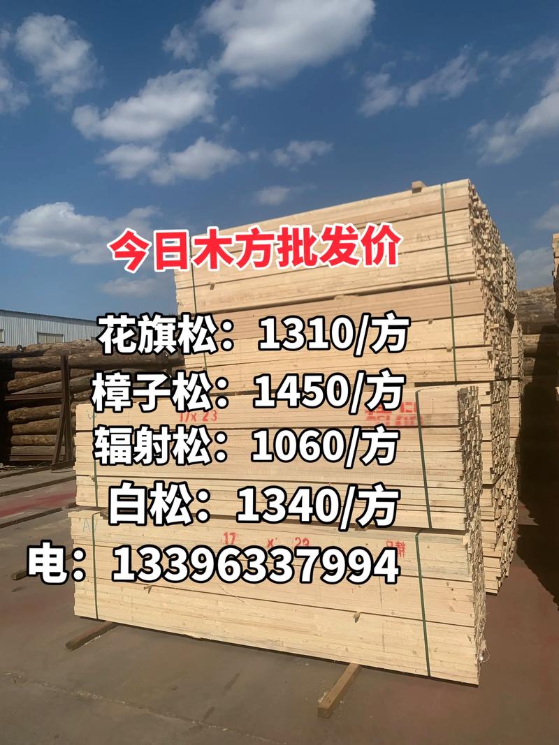4乘6木方多少钱一米?2025年价格参考与影响因素全解析 价格快速参考