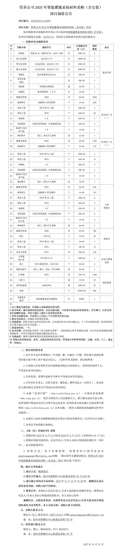 果树滴灌造价是多少？2026年最新成本构成与投资回报分析