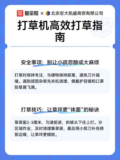 打草机怎么打草?新手必看操作指南与技巧 二、打草机怎么打草:核心操作步骤