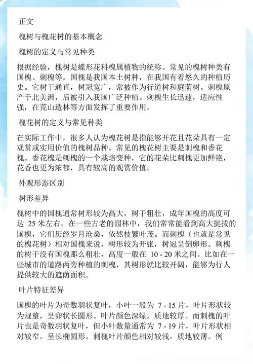 支撑固定系统：三角支撑与拉纤标准