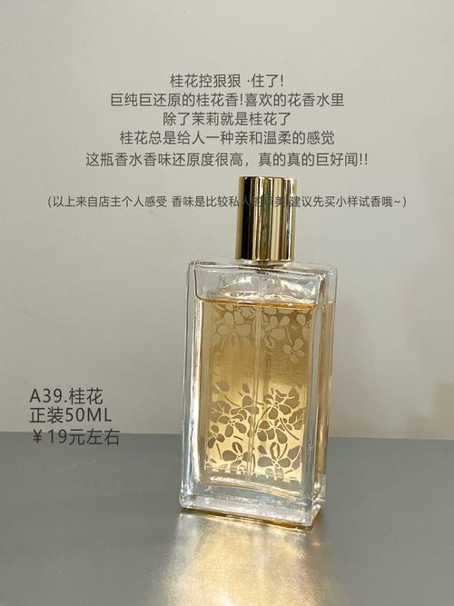 桂林桂花香水多少钱一瓶?2025年最新价格参考与影响因素解析 产地(桂林桂花原料)影响价格