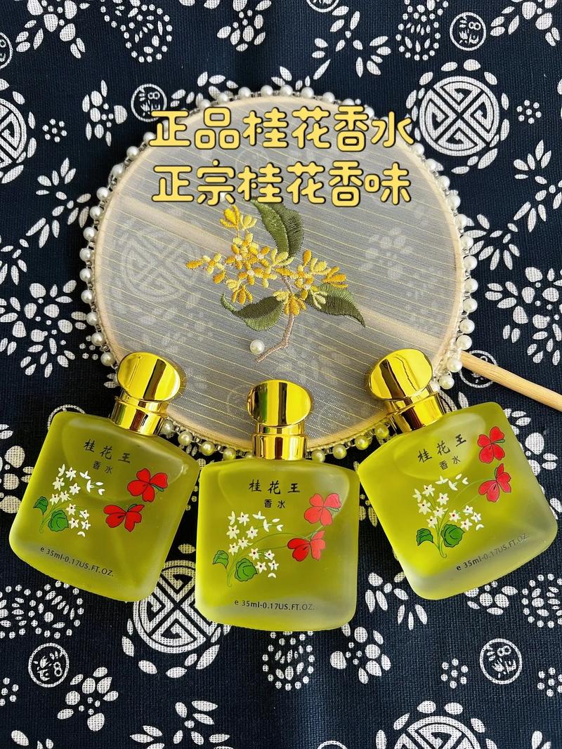 桂林桂花香水多少钱一瓶?2025年最新价格参考与影响因素解析 季节(桂花花期与采收期)影响价格