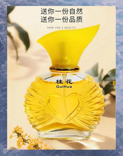 桂林桂花香水多少钱一瓶?2025年最新价格参考与影响因素解析 咨询指南