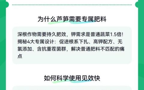 芦笋用什么肥料？家庭芦笋养护全攻略