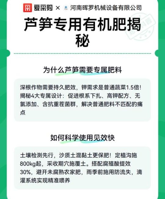 芦笋用什么肥料？家庭芦笋养护全攻略