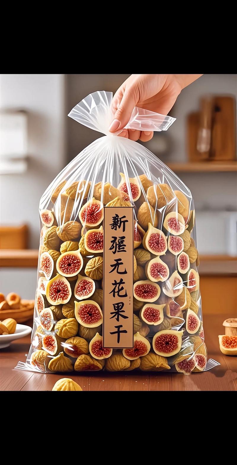 干无花果多少钱一斤2024?价格参考区间与影响因素详解 产地:新疆产区的价格通常高于其他产区