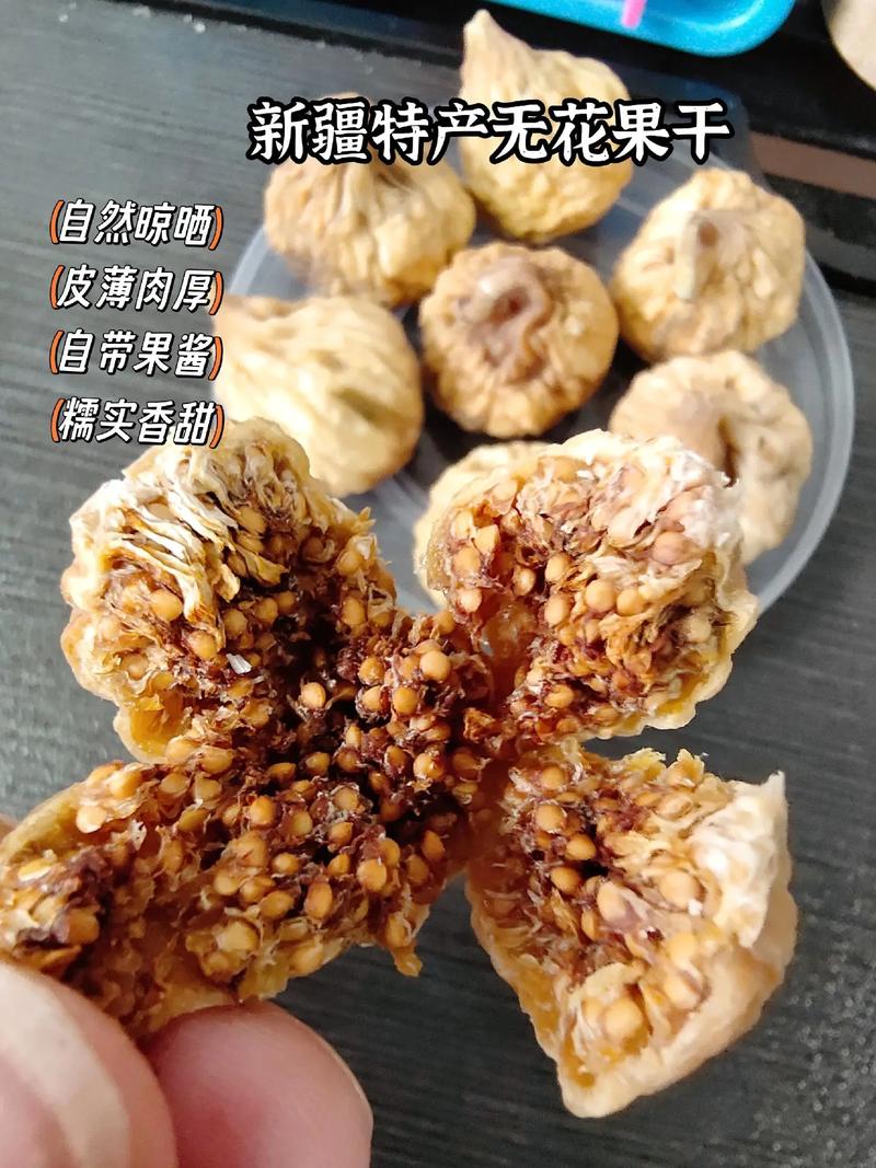 干无花果多少钱一斤2024?价格参考区间与影响因素详解 运输:物流成本占总价10%-30%