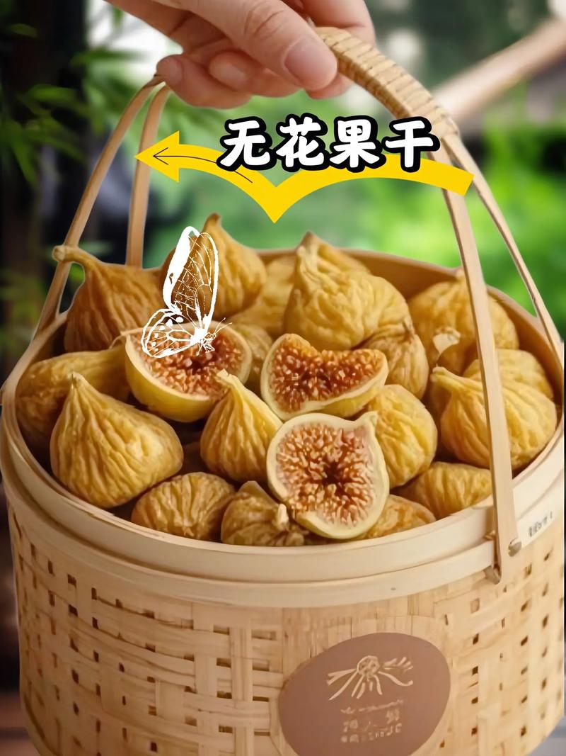 干无花果多少钱一斤2024?价格参考区间与影响因素详解 数量:批发价远低于零售价