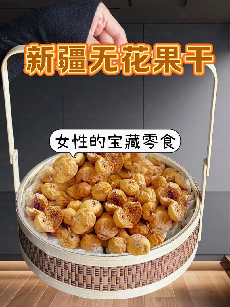 干无花果多少钱一斤2024?价格参考区间与影响因素详解 常见问题 FAQ