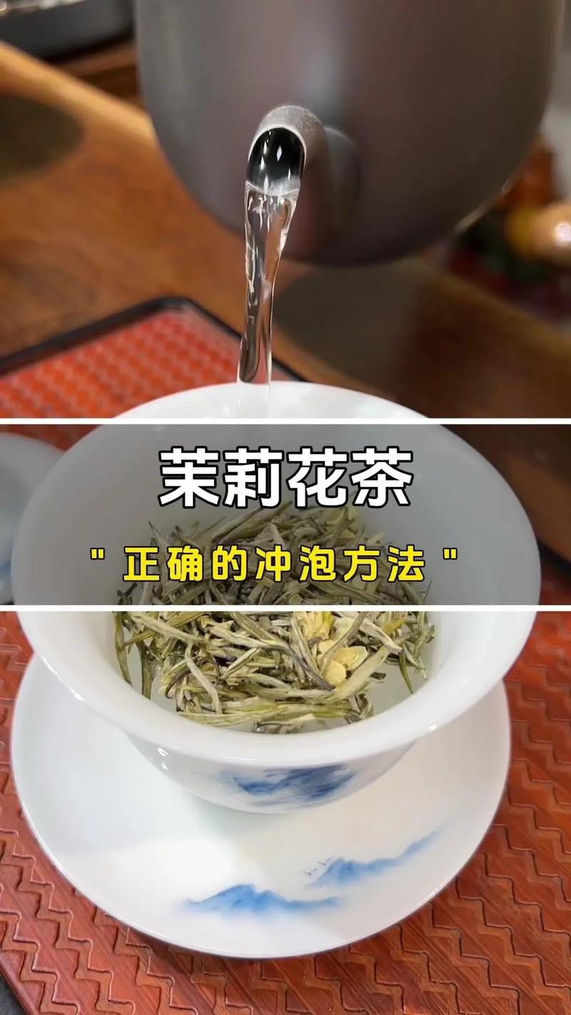 茉莉花茶怎么泡好喝 四、水温是关键,拒绝沸水直冲