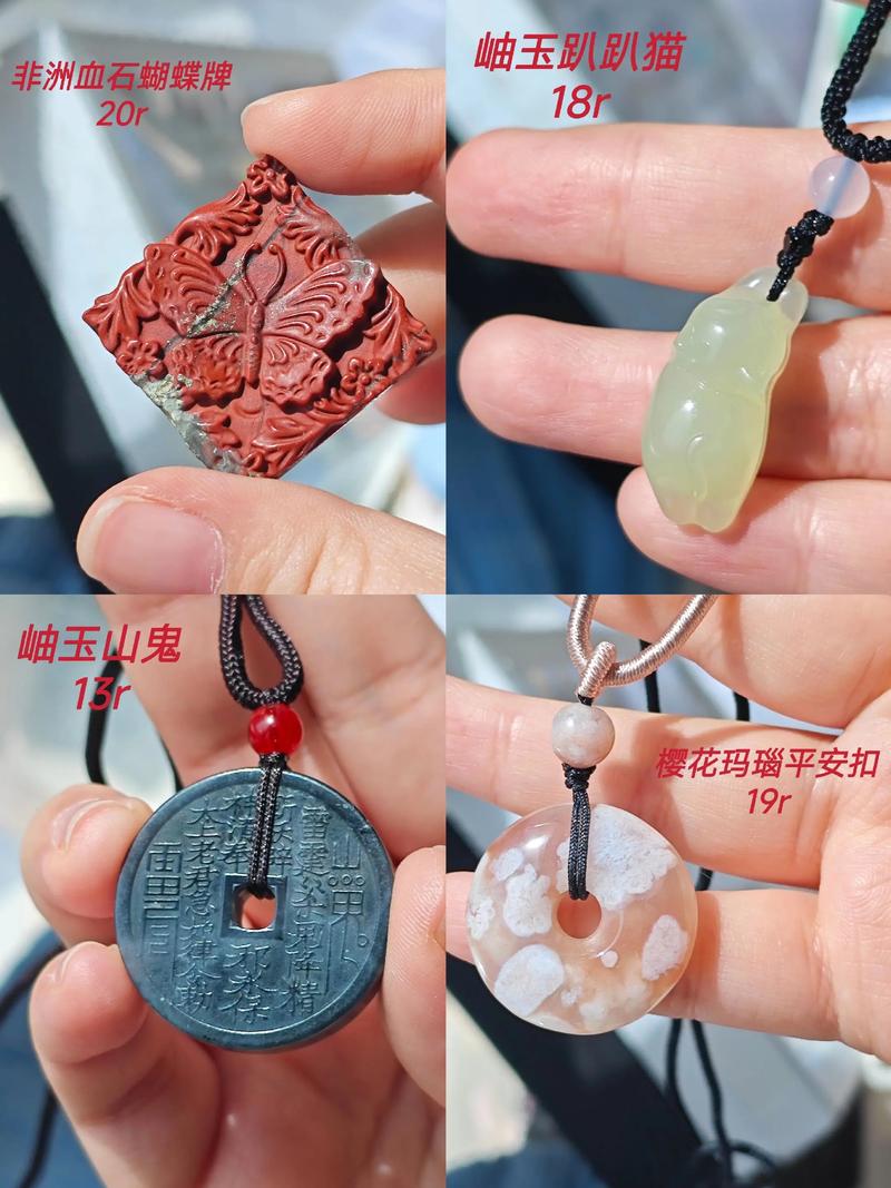 樱花玛瑙吊坠多少钱?2025年价格参考与影响因素解析 咨询指南:如何获取您的专属报价