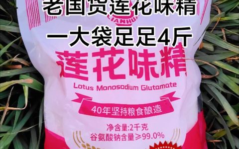 莲花种植全攻略：从园艺到餐桌，莲花味精的原料探秘