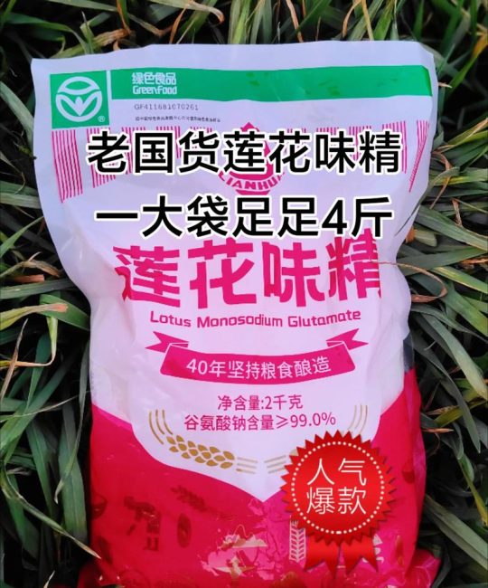 莲花种植全攻略：从园艺到餐桌，莲花味精的原料探秘
