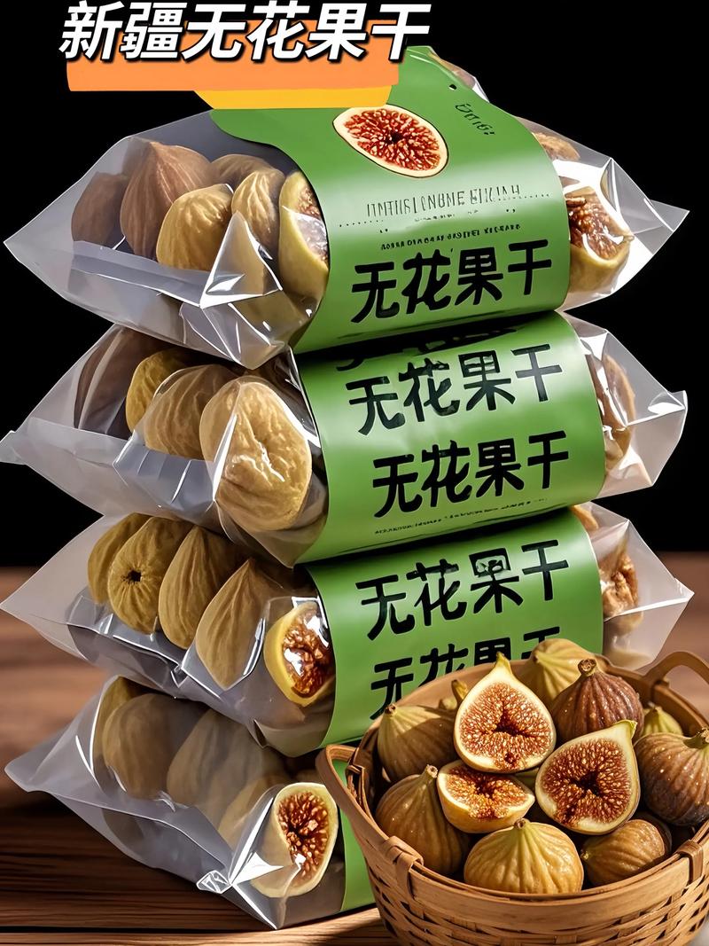 无花果果干多少钱一斤?2025年最新价格参考与影响因素分析 运输影响价格:物流成本占10%-30%