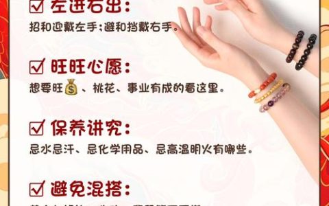 佩戴花梨木饰品对身体的好处：常识科普与安全须知