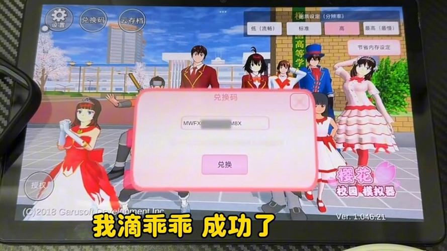 樱花校园怎么获得钱?校园园艺创收全攻略 一、樱花校园的园艺价值盘点