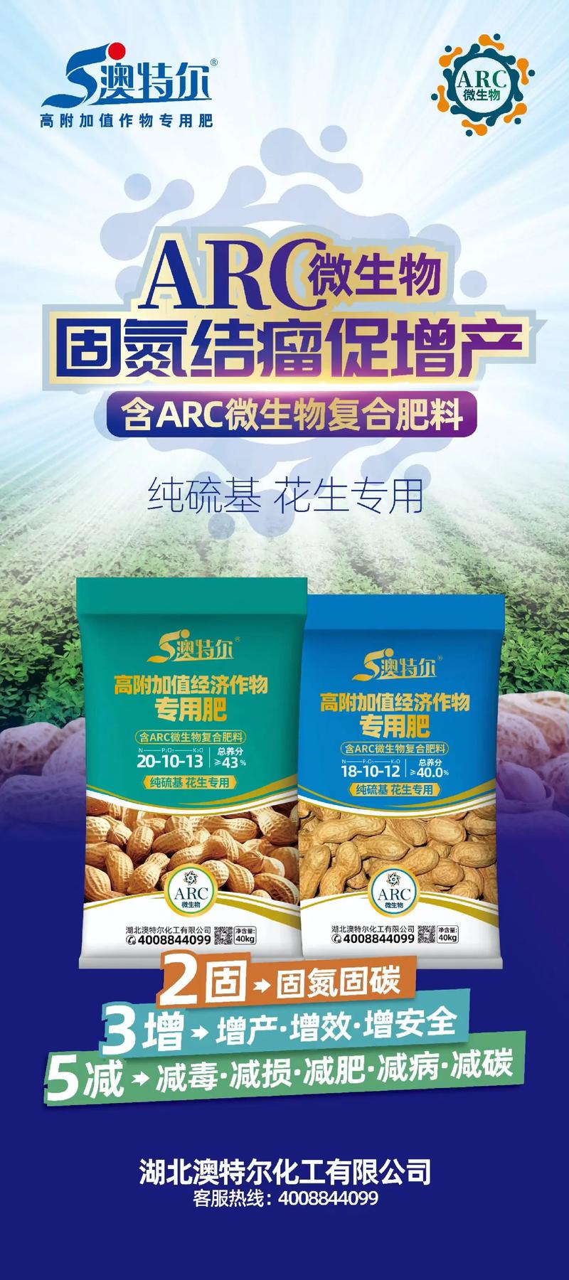 花生下针期要施什么肥?科学施肥助力高产 施肥注意事项