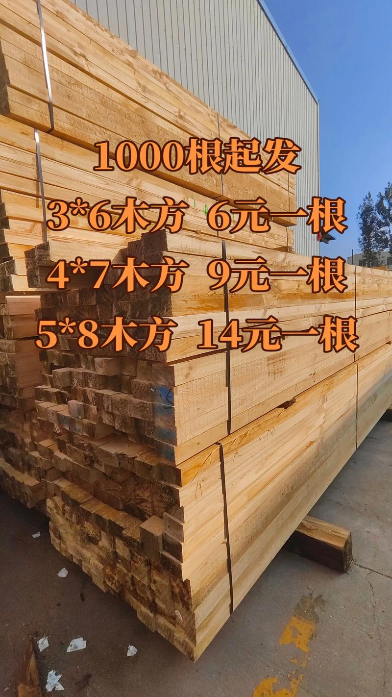 建筑木方建筑方木价格多少钱?2024最新市场参考价与影响因素分析 常见问题 FAQ