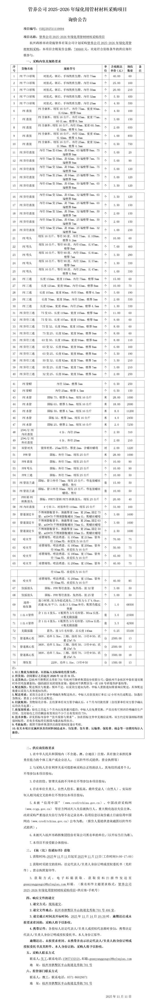 价格快速参考