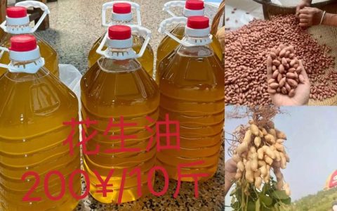花椒籽家庭提取油全攻略：从种植到榨油