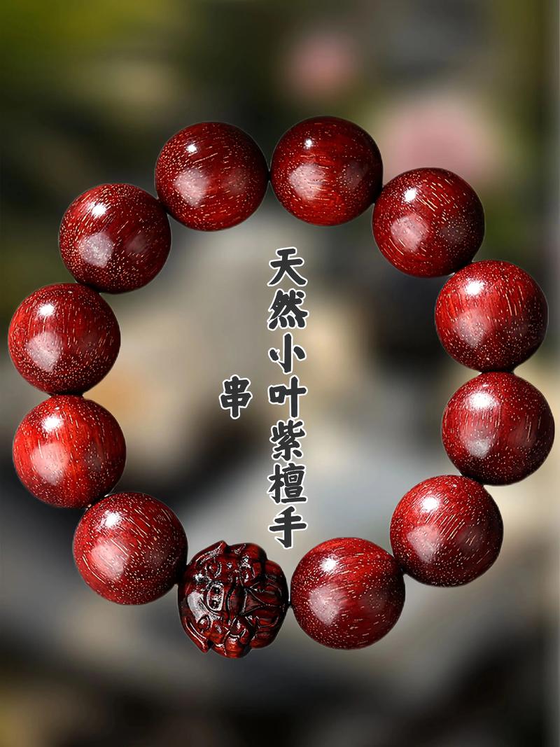 紫檀木手串与沉香木手串哪个好？一份全面的6维度对比分析