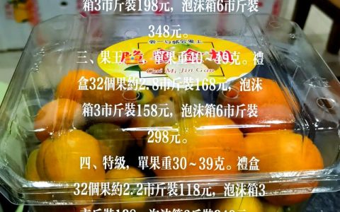 金桔品种甜度与价格对比：脆蜜金桔、脆皮金桔、普通金桔谁更胜一筹？
