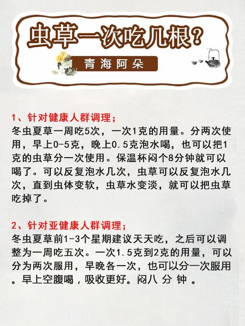冬虫夏草园艺种植指南:从选种到收获,半斤虫草有多少根? 三、虫草半斤大概多少根?