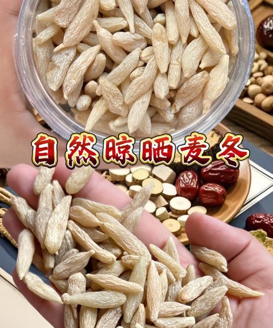 川麦冬好还是麦冬好？一文详解两者的区别与选购指南