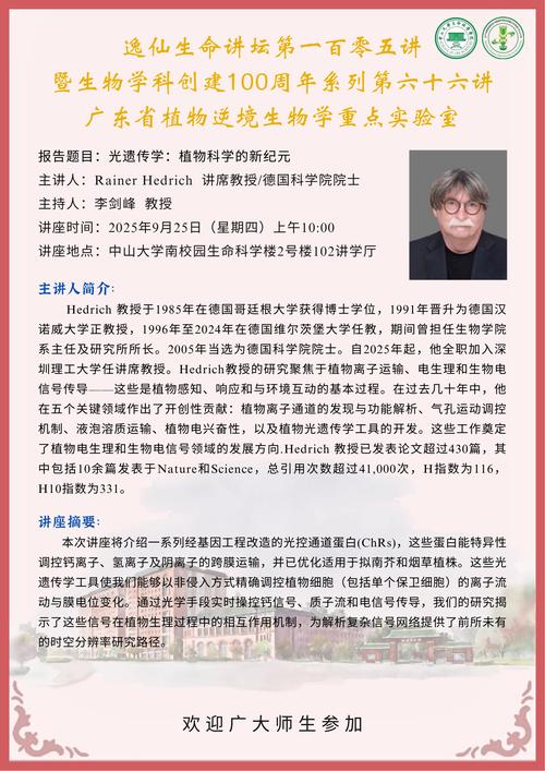植物真的能“提炼”黄金吗？