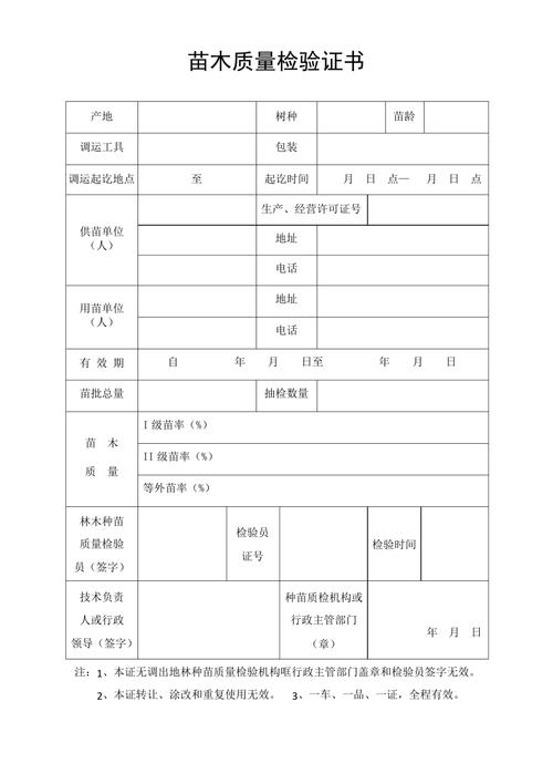 果树苗去哪里买?采购渠道评估与苗木质量三重检验指南 总结:综合评估表