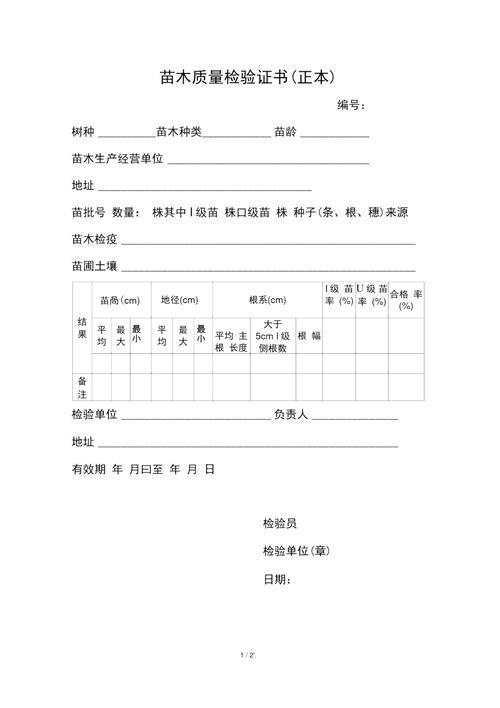 果树苗去哪里买?采购渠道评估与苗木质量三重检验指南 第六步:售后补苗政策——剔除模糊条款