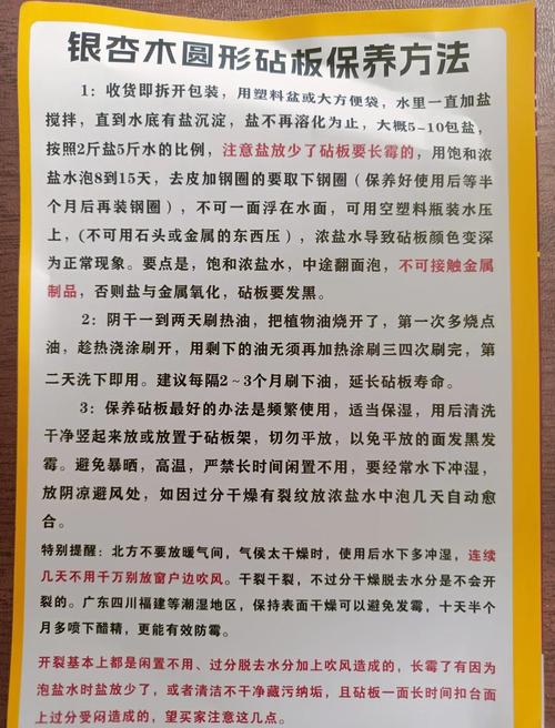 总结：银杏砧板保养的“三个必须”