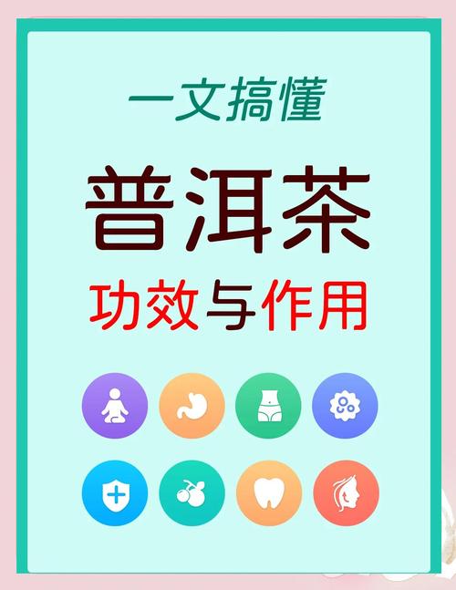 古树普洱茶对人体有什么好处?从食用、药用与安全性全面科普 五、参考资料与标准警示