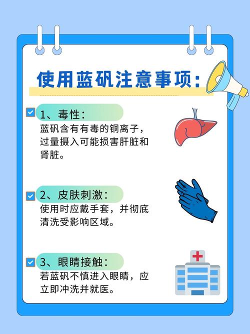 蓝矾对果树有什么作用?科学使用浓度与药害预防指南 蓝矾作为铜肥使用时,叶面喷施浓度0.1%-0.2%,土施每亩不超过2公斤