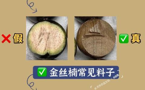 楠木与金丝楠木的区别：一文读懂木材价值与鉴别