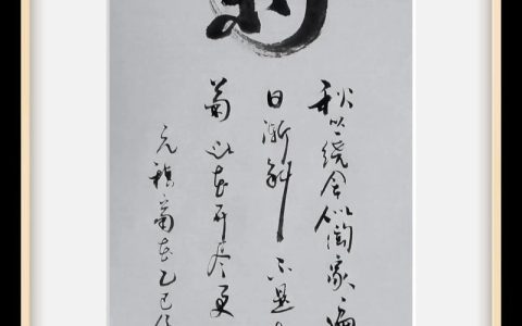 菊花的“菊”去掉草字头念什么？