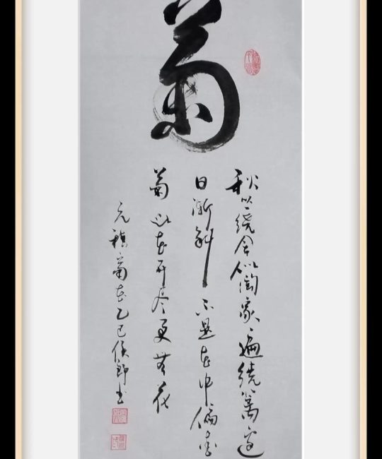 菊花的“菊”去掉草字头念什么？
