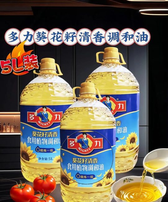 葵花油多少钱一斤？2025年最新价格参考与影响因素分析