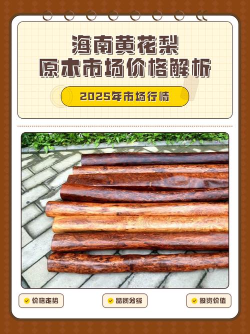 五十年黄花梨市场价格参考:影响因素与价值评估指南 运输:物流成本与风险控制
