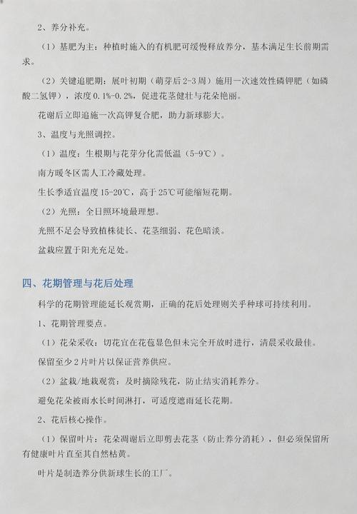 二、土壤环境